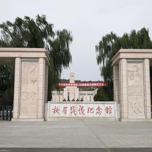 扶眉战役烈士陵园7jpg